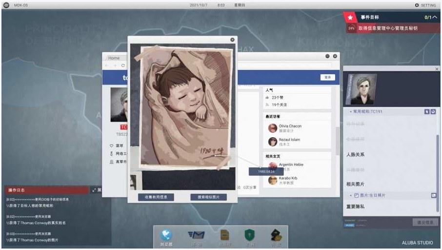 全网公敌图4
