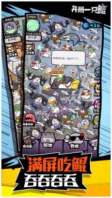 开局一只鲲图2