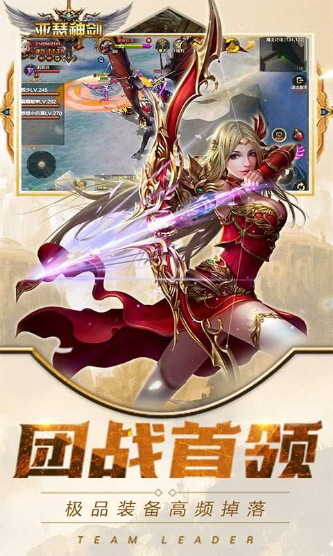 亚瑟神剑图3