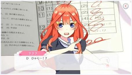 五等分的新娘图1