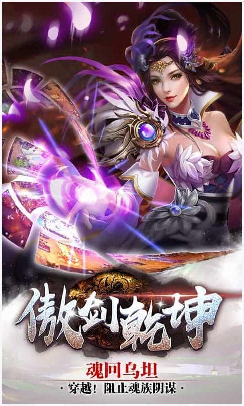 傲剑乾坤图1