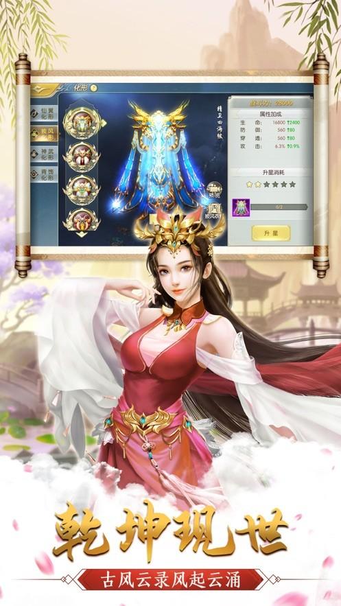 天道录图3