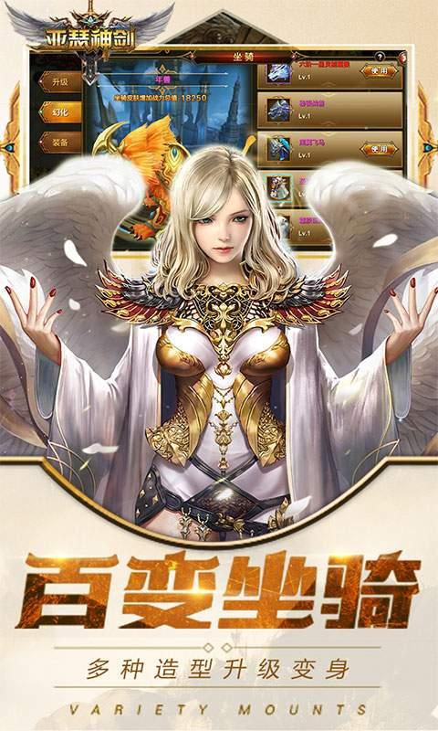 亚瑟神剑图4
