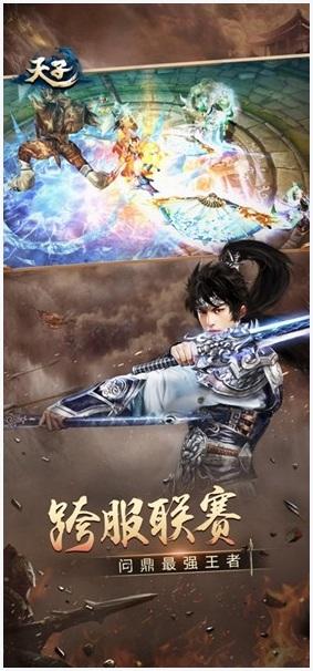 天子图5