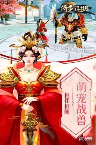 倚剑江湖图0