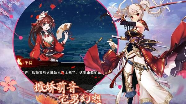 卡牌之战国妖姬图3