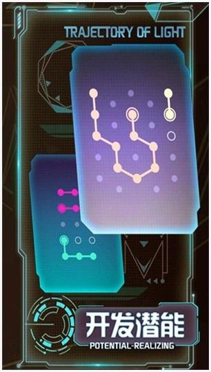 光之轨迹图1