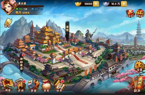 三国志塔防2图1