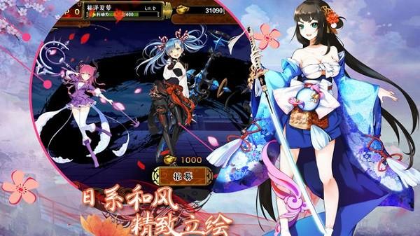 卡牌之战国妖姬图1