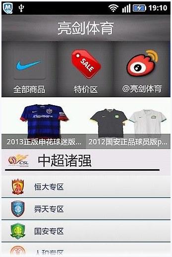 亮剑图2