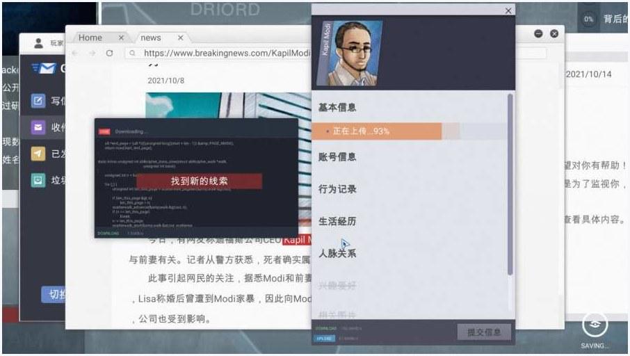 全网公敌图0