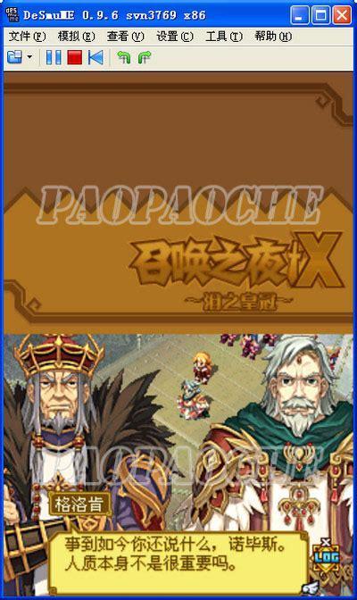 召唤之夜x图0
