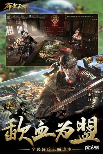 布武天下图1