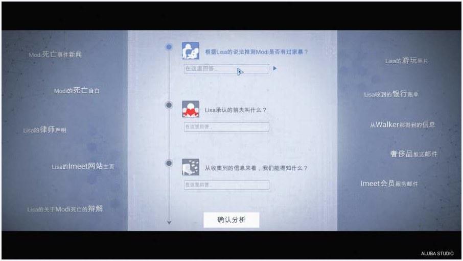 全网公敌图3