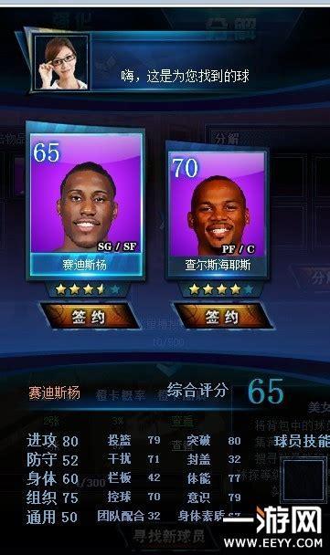 奇迹篮球图2