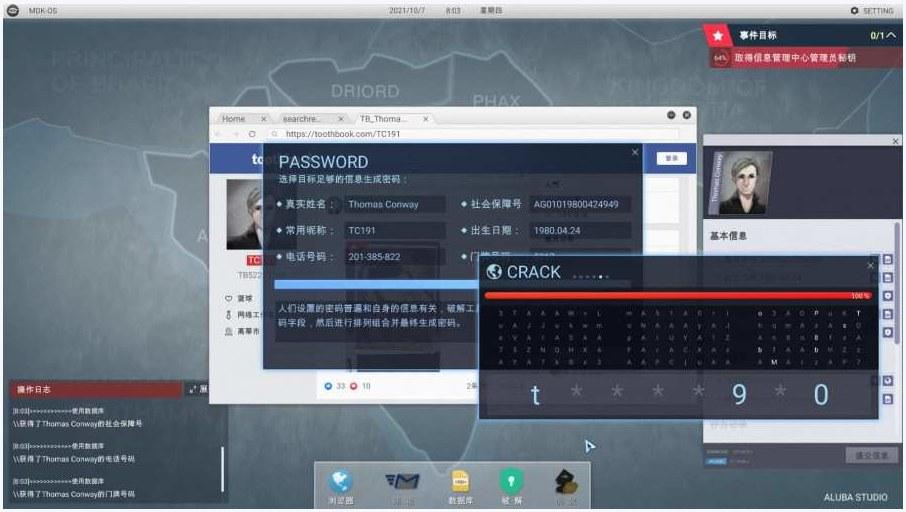 全网公敌图2