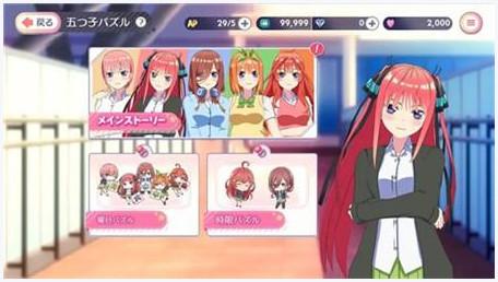 五等分的新娘图2