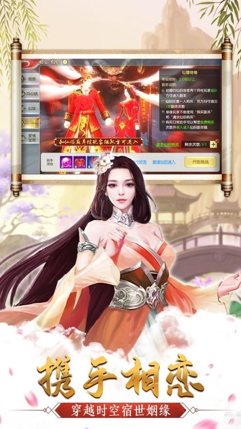 天道录图2
