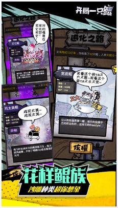 开局一只鲲图3