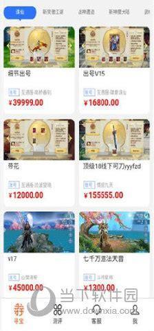 寻宝天行图1