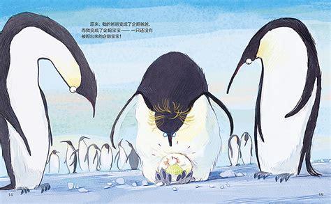 企鹅爸爸图2