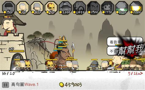 三国志塔防2
