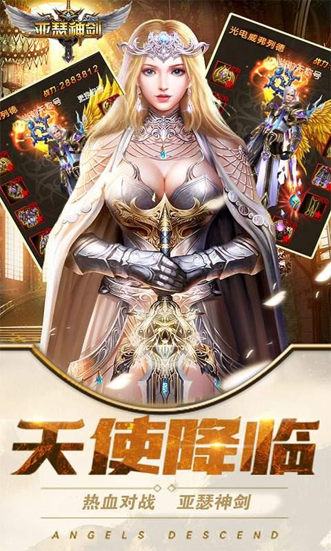 亚瑟神剑图1