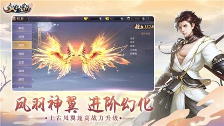凤归九州图3
