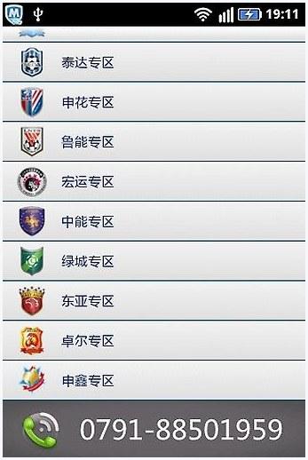 亮剑图4