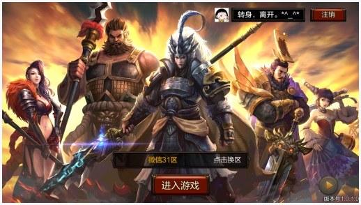 全民无双图5