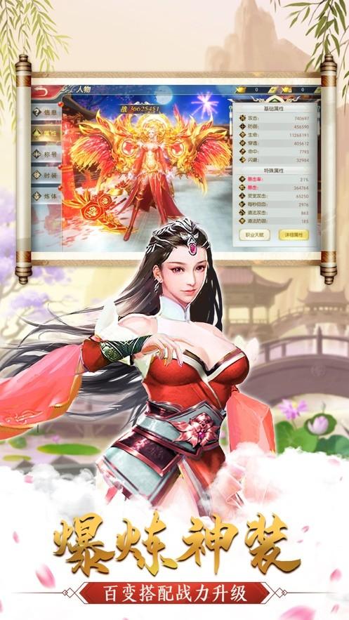 天道录图0