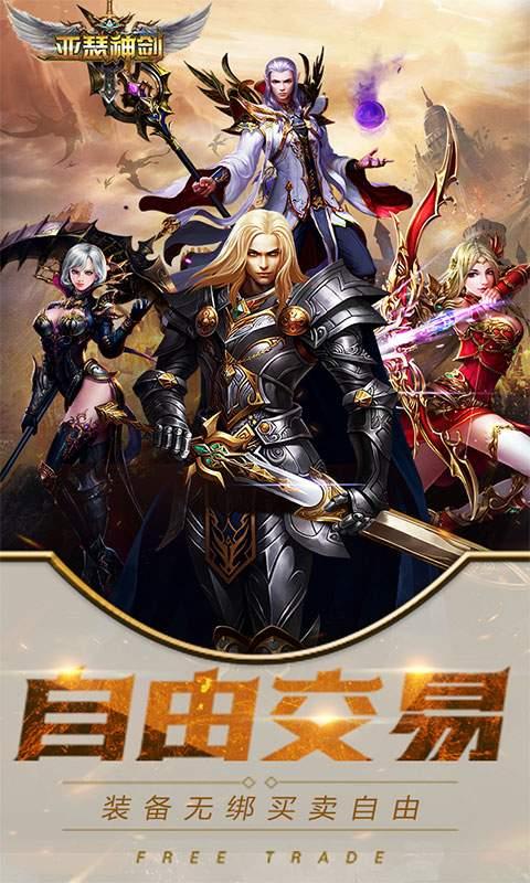 亚瑟神剑图2