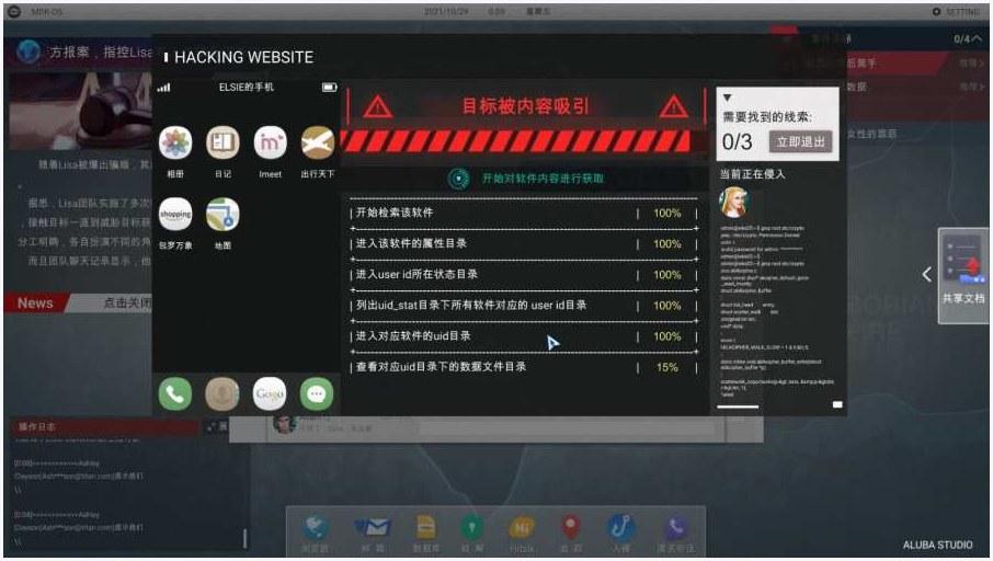 全网公敌图1