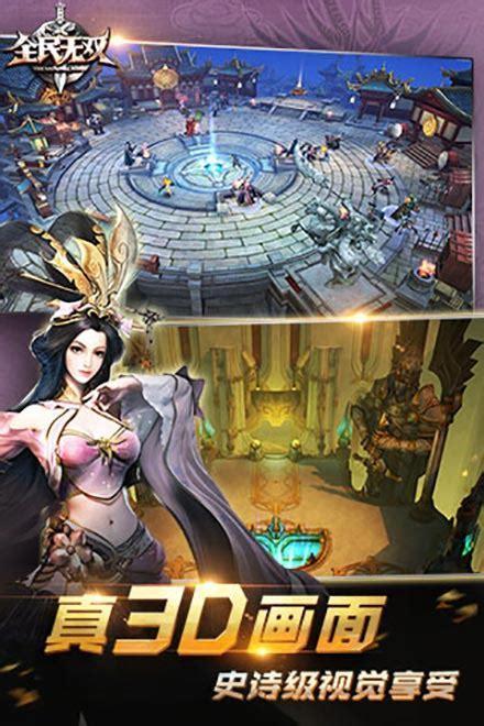 全民无双图7