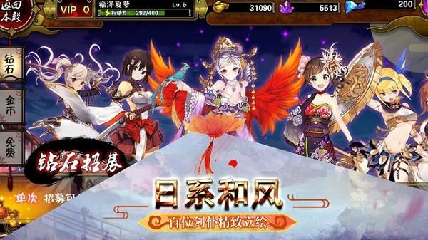 卡牌之战国妖姬图0