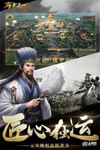 布武天下图3