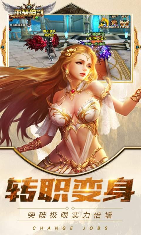 亚瑟神剑图0