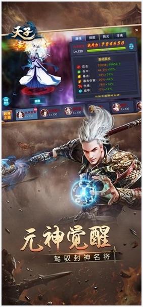 天子图6