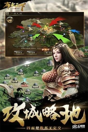 布武天下图0