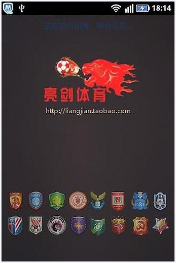 亮剑图3
