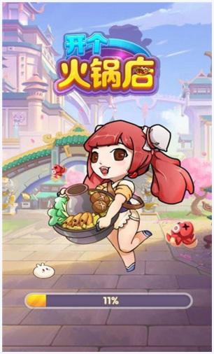 开个火锅店图2