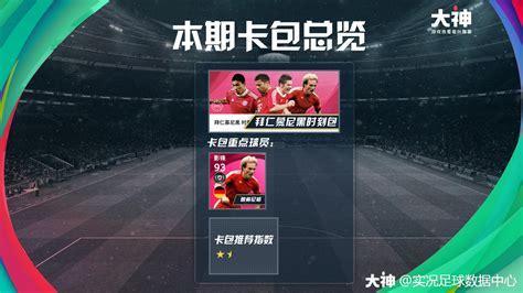 制霸绿茵图0