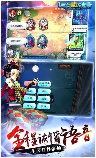 倩女幽魂录图1