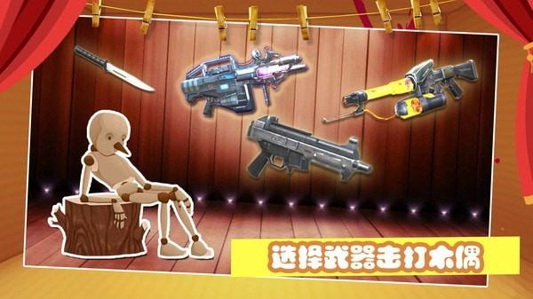 开局一把枪图2