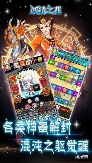 妖精之花图3