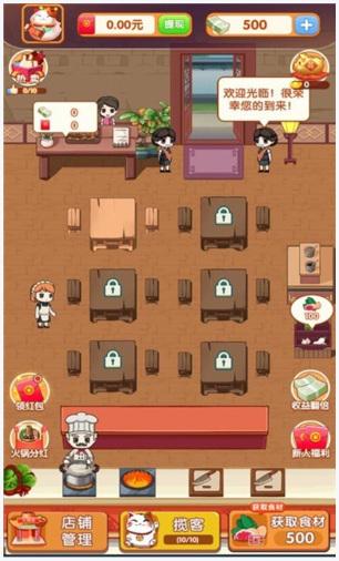 开个火锅店图1