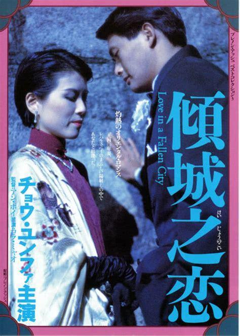 倾城之恋2021