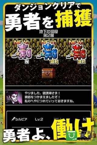 勇者别嚣张DASH图4