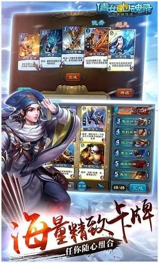 倩女幽魂录图3