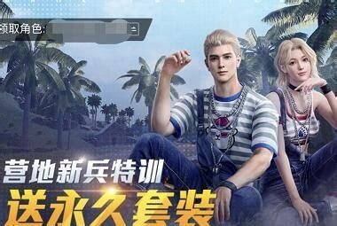和平营地测试版图0